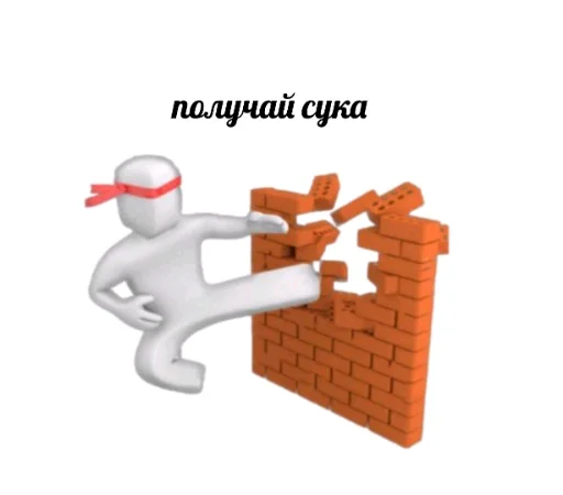 Стикерпак 3D дебилы для Telegram — скачать