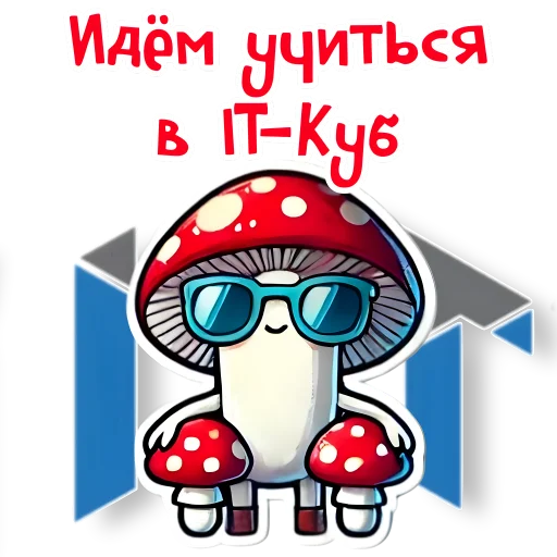 Стикерпак Грибы с глазами для Telegram — скачать