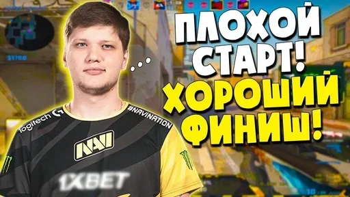 Стикерпак s1mple для Telegram — скачать