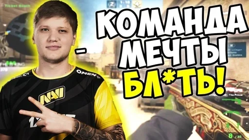 🏆 Стикер «s1mple» для Telegram