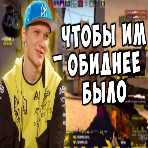 🎱 Стикер «s1mple бог» для Telegram