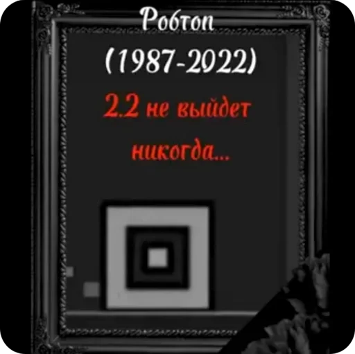 💔 Стикер «Лица ГД —» для Telegram