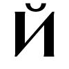 🖤 Эмодзи «Text #font #foradmins #decor» для Telegram