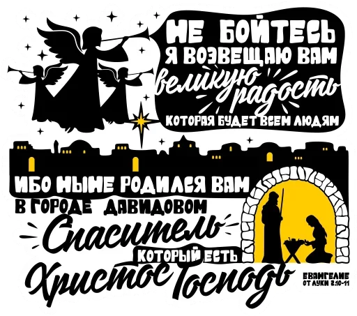 🙏 Стикер «С Рождеством!» для Telegram