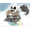 🤩 Эмодзи «Саааансыыы» для Telegram
