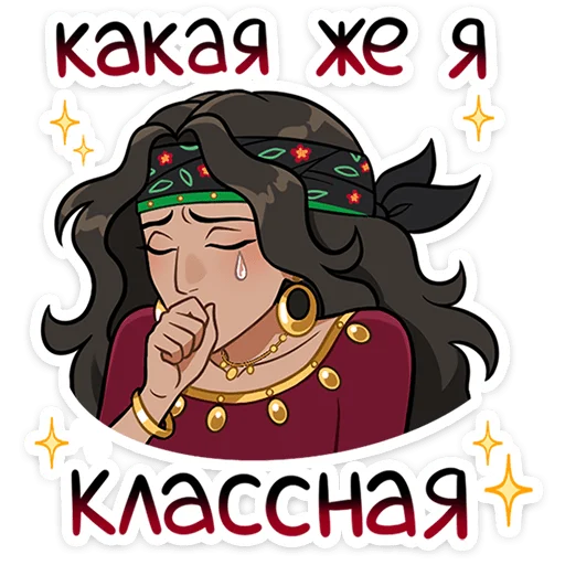 🥲 Стикер «Сабина» для Telegram