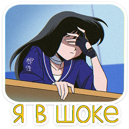 🌟 Стикер «Садако» для Telegram