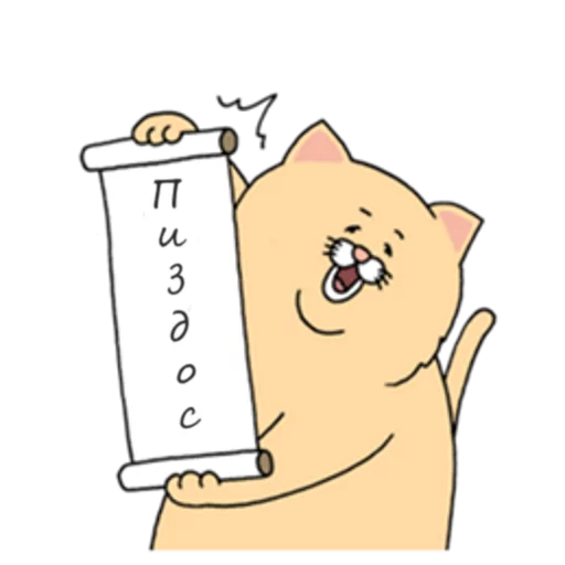 Стикерпак Sad Fat Cat для Telegram — скачать