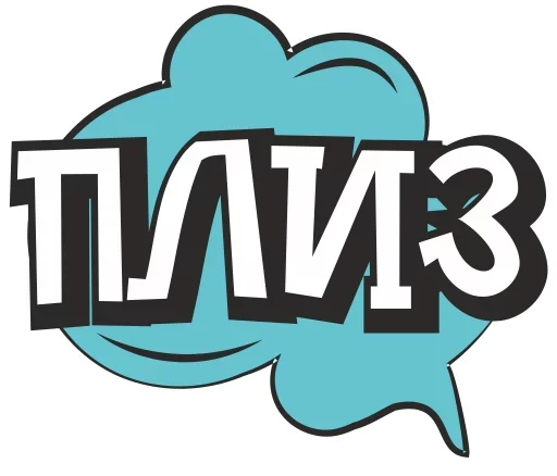 🥺 Стикер «Печаль Тоска» для Telegram