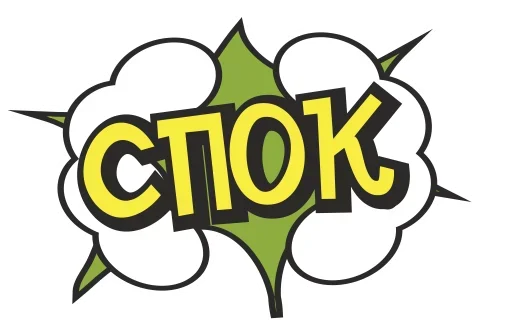 🖖 Стикер «Печаль Тоска» для Telegram