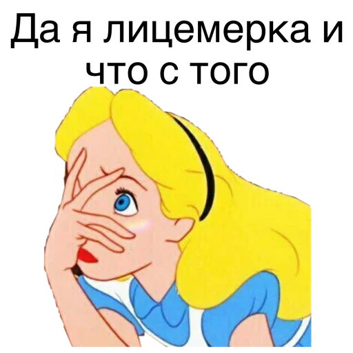 Стикерпак Я ЛИЦЕМЕРКИНА для Telegram — скачать