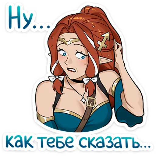 🤔 Стикер «Сагитта» для Telegram