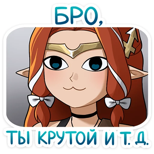👍 Стикер «Сагитта» для Telegram