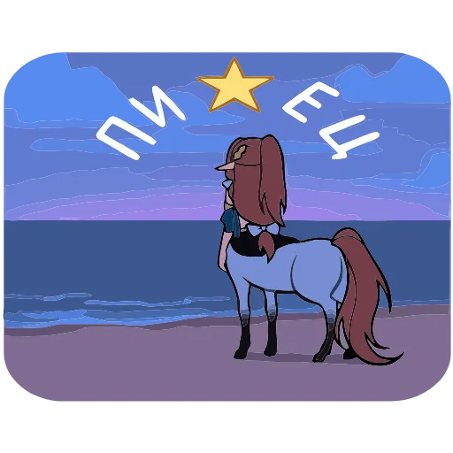 🫥 Эмодзи «Сагитта» для Telegram