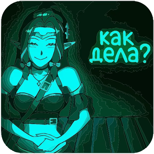😈 Эмодзи «Сагитта» для Telegram