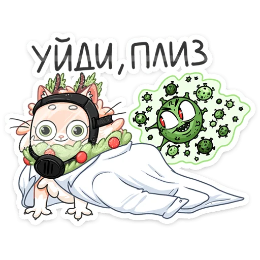 Стикерпак Новогодний Сахарок для Telegram — скачать