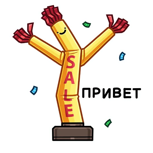 👋 Стикер «Sale» для Telegram