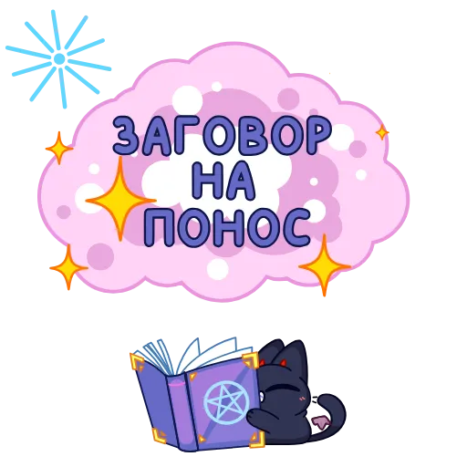💩 Стикер «Сейлем animated» для Telegram