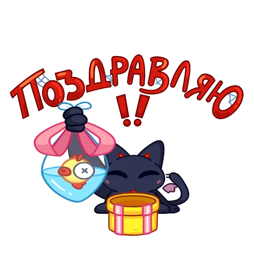 🤩 Стикер «Сейлем animated» для Telegram