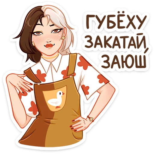 😒 Стикер «Саммер» для Telegram
