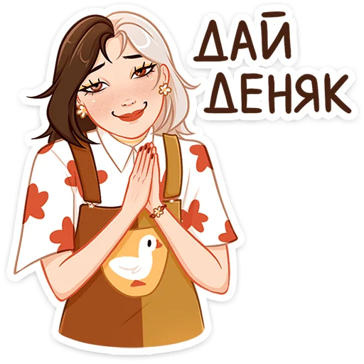 🙏 Стикер «Саммер» для Telegram