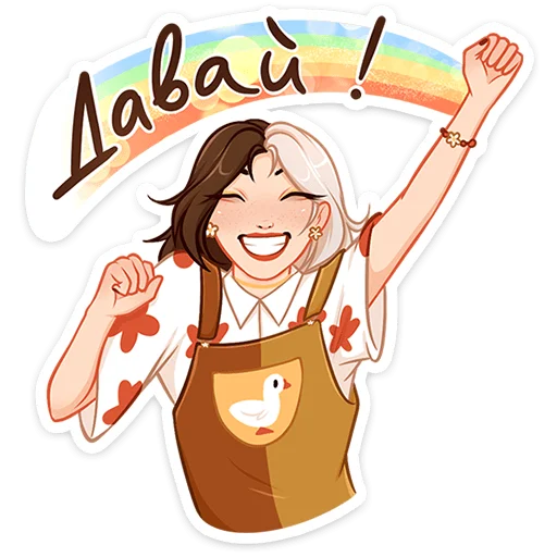 ☺️ Стикер «Саммер» для Telegram