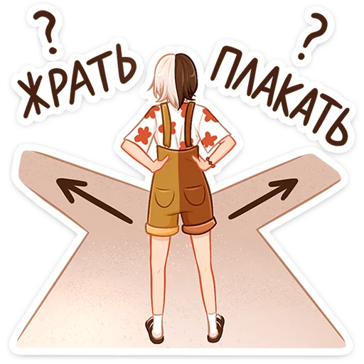 😨 Стикер «Саммер» для Telegram