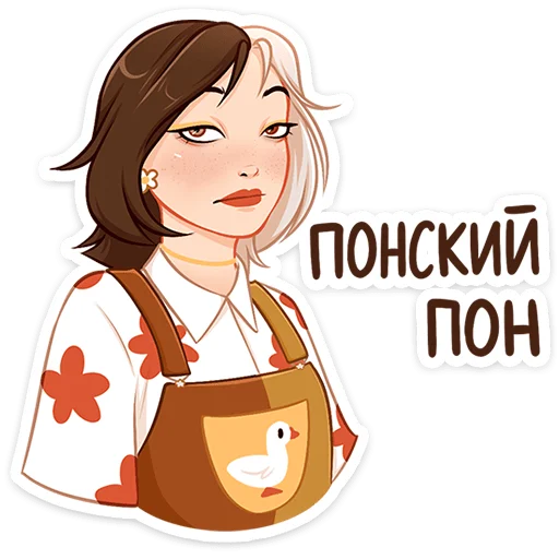 😐 Стикер «Саммер» для Telegram