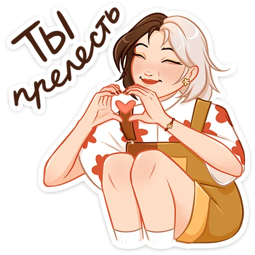 🫶 Стикер «Саммер» для Telegram