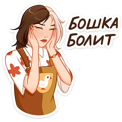 🤯 Стикер «Саммер» для Telegram
