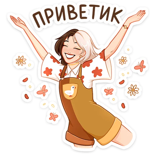Стикерпак Саммер для Telegram