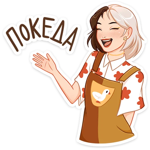 🤚 Стикер «Саммер» для Telegram