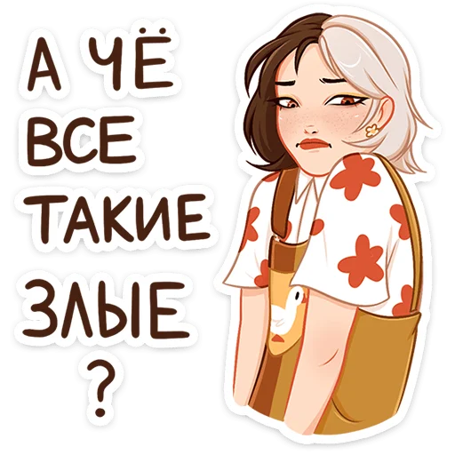 😠 Стикер «Саммер» для Telegram