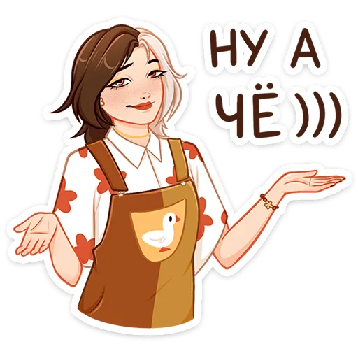 🤷‍♀ Стикер «Саммер» для Telegram