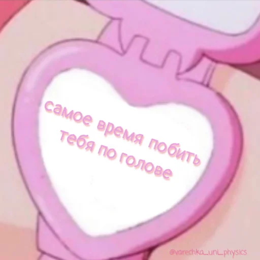 😠 Стикер «Самое время ...» для Telegram