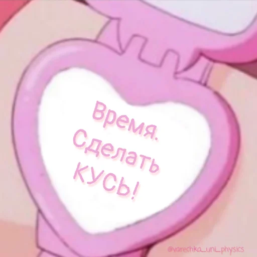 🖤 Стикер «Самое время ...» для Telegram