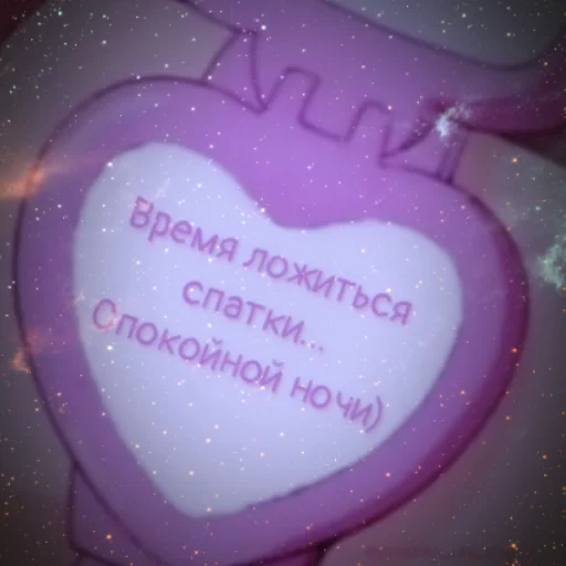 🌌 Стикер «Самое время ...» для Telegram