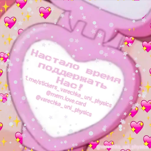 🙏 Стикер «Самое время ...» для Telegram