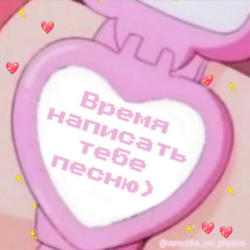 ✍ Стикер «Самое время ...» для Telegram