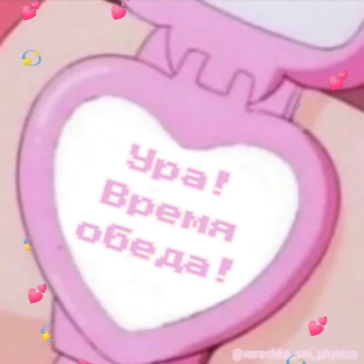 🍽 Стикер «Самое время ...» для Telegram