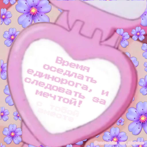 🎠 Стикер «Самое время ...» для Telegram