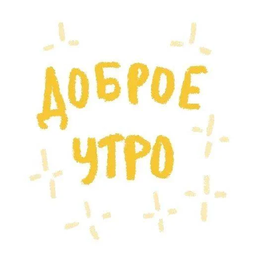 ☀️ Стикер «aa.lapandina» для Telegram
