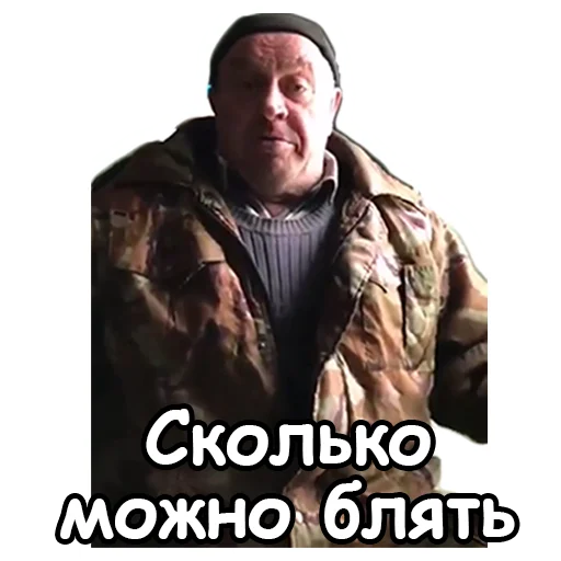 Стикерпак Сан Саныч для Telegram — скачать