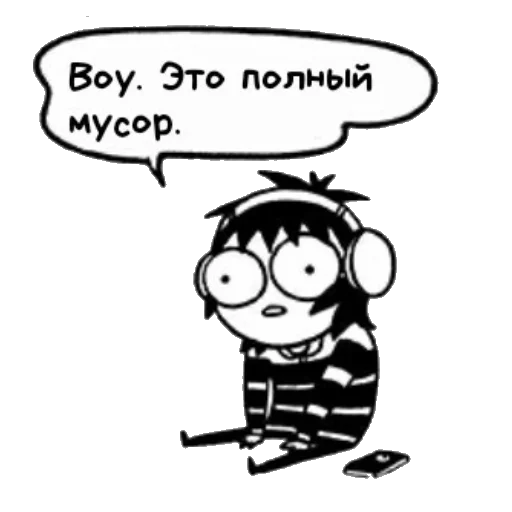 😕 Стикер «&;Sarah&;s Scribbles&;» для Telegram