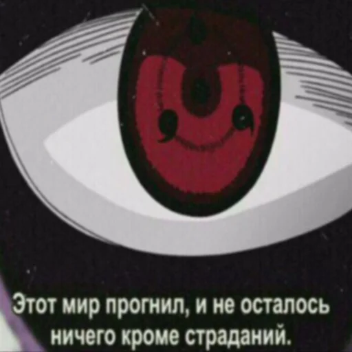 Стикерпак саске аморалити пак для Telegram — скачать