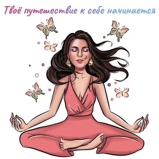 🧘‍♀️ Стикер «Sati Kazanova (artist Rina Osik)» для Telegram