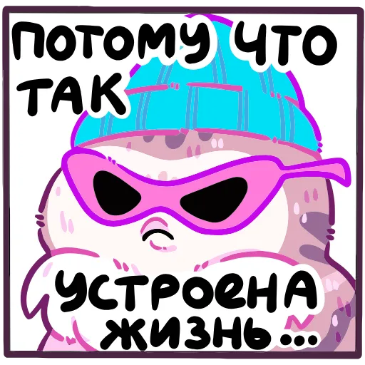😎 Эмодзи «Сава» для Telegram