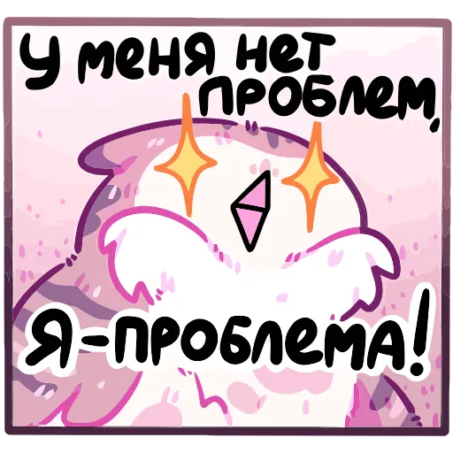 😈 Эмодзи «Сава» для Telegram