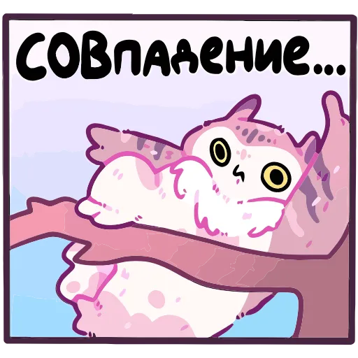 😵 Эмодзи «Сава» для Telegram