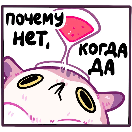 🍷 Эмодзи «Сава» для Telegram